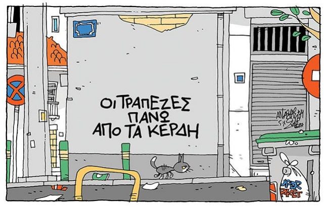 σκίτσο
