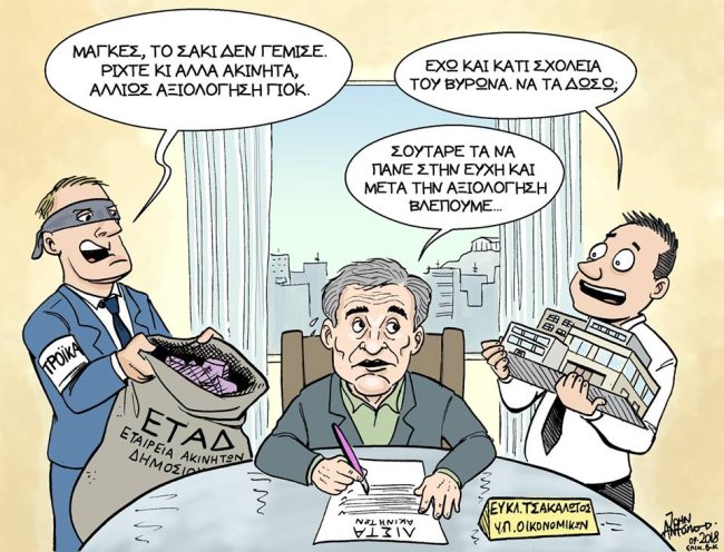 σκίτσο