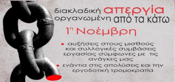 διακλαδική