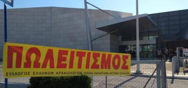 αρχαιολόγοι