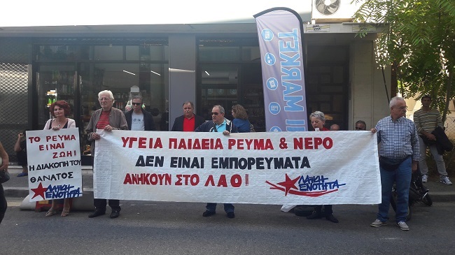 διαματυρία