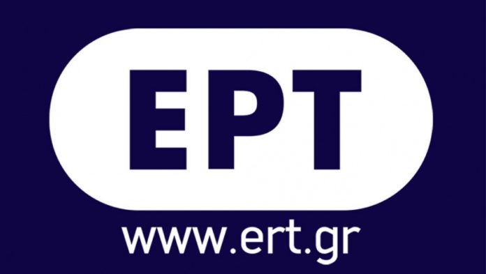 ερτ