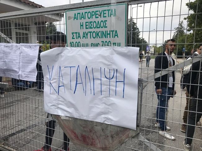 ΤΕΙ Θεσσαλίας