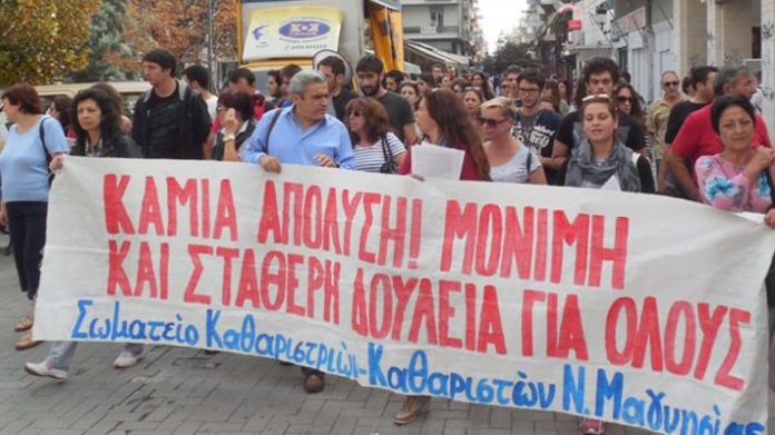 στάση