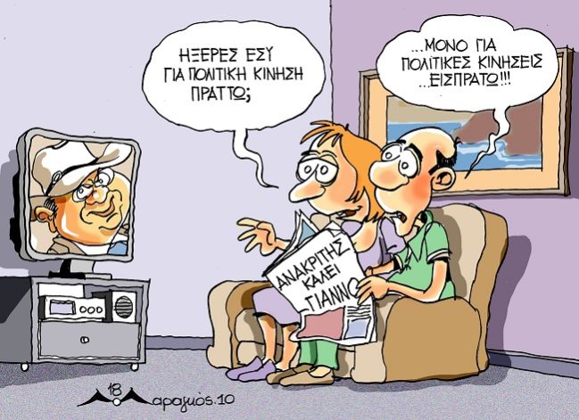 σκίτσο