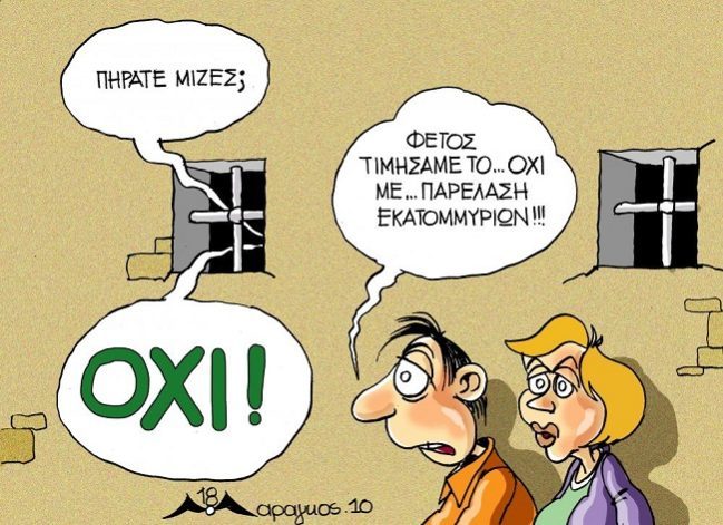 σκίτσο