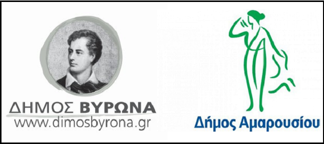 βύρωνα