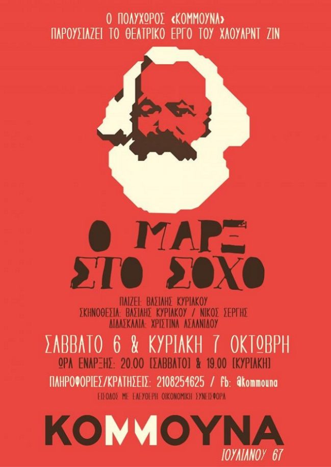 Μαρξ