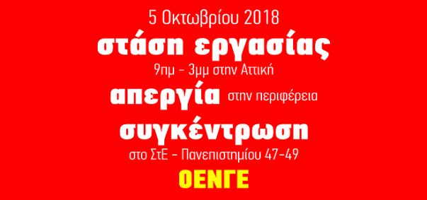 γιατροί