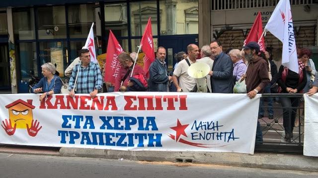 πλειστηριασμοί