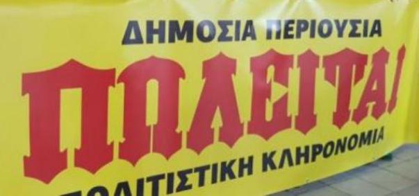 αρχαιολόγων