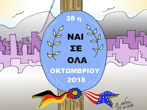 σκίτσο
