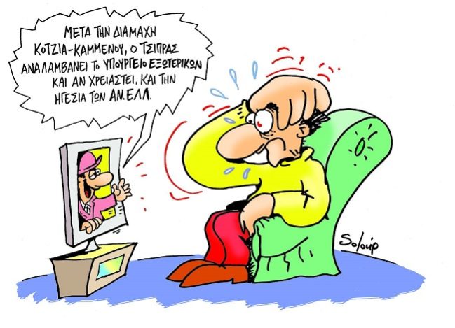 σκίτσο
