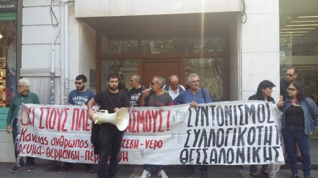 πλειστηριασμό