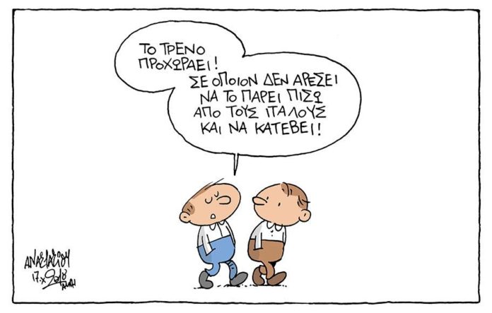 σκίτσο