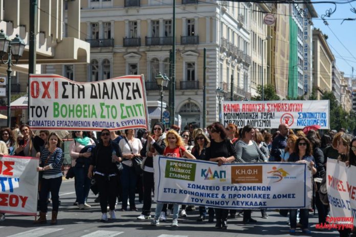 συμβασιούχων