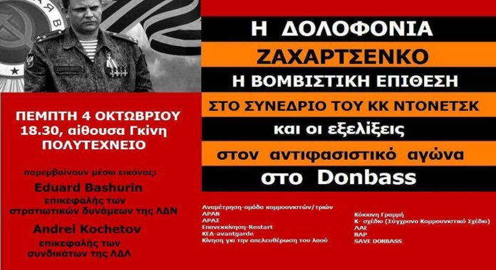 εκδήλωση