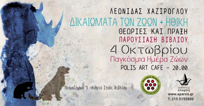 Δικαιώματα