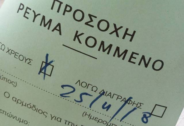 αυτοκτονίας