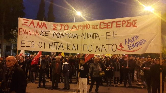 πορεία