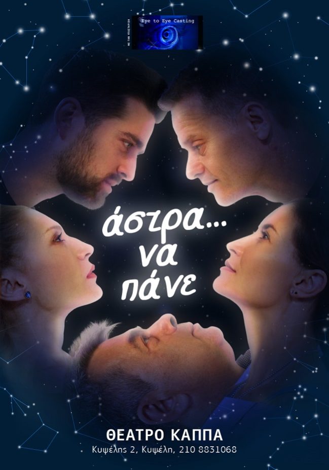 παράσταση