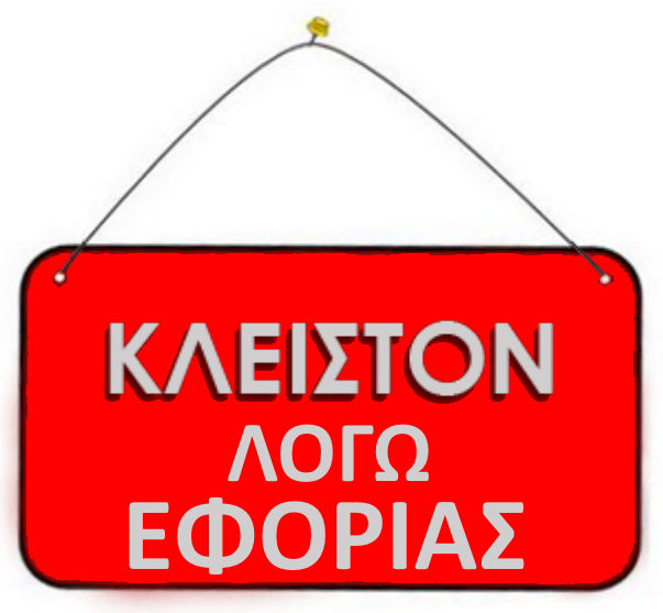 συνεταιρισμός
