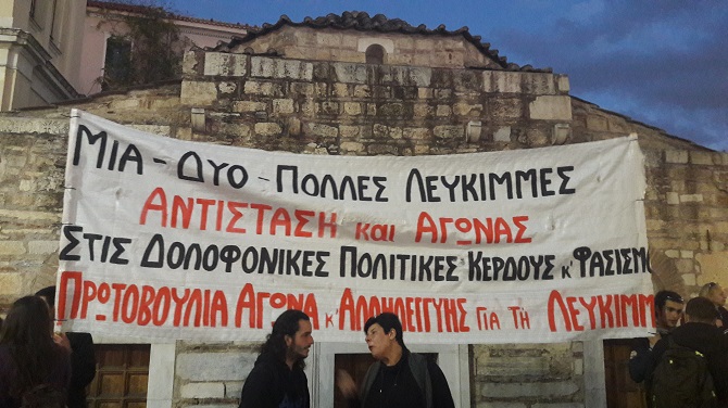 χωματερή