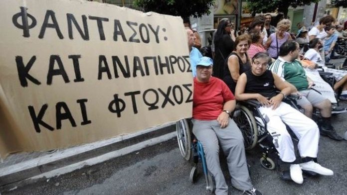 συλλαλητήρια