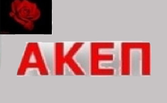 αντικαπνιστικό