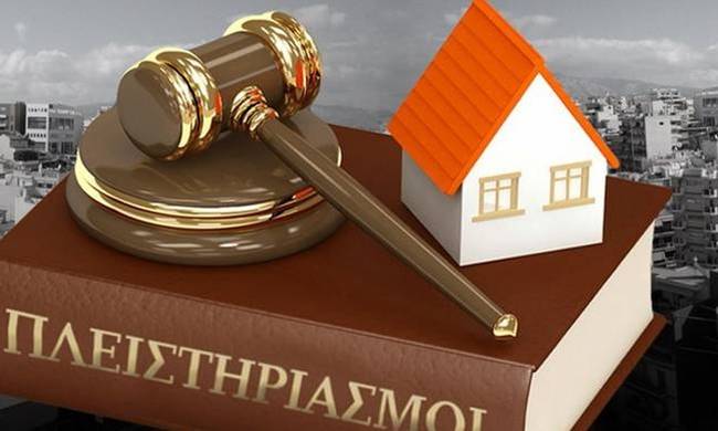 πλειστηριασμών
