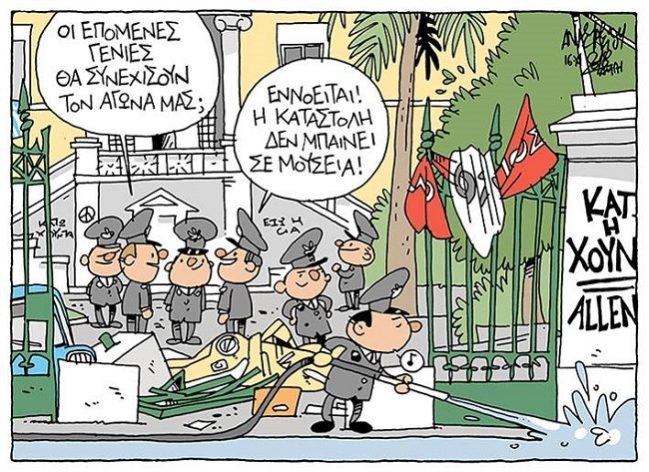 σκίτσο