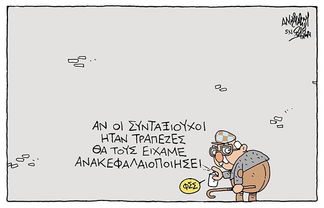 σκίτσο