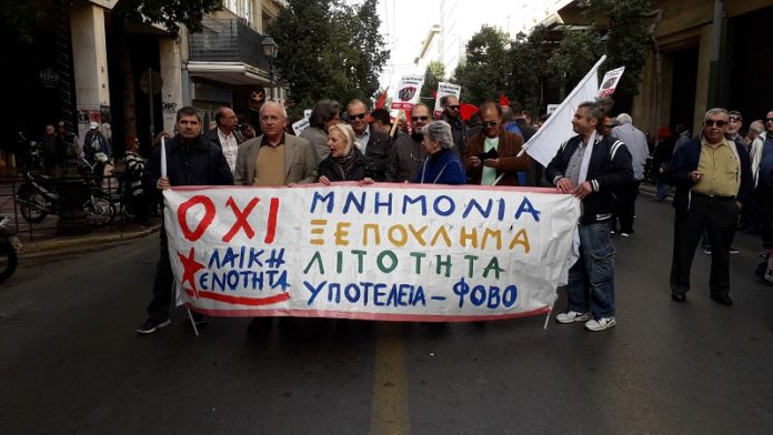 συγκέντρωση