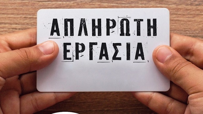 Περιφέρεια Αττικής