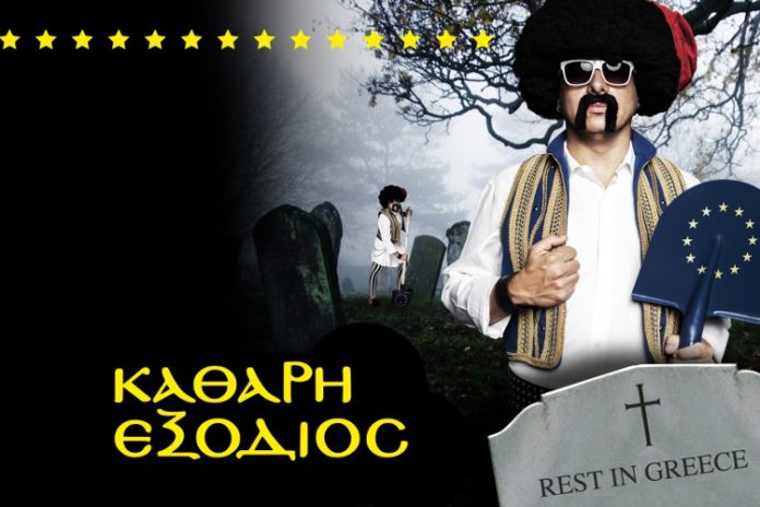 τσολιάς