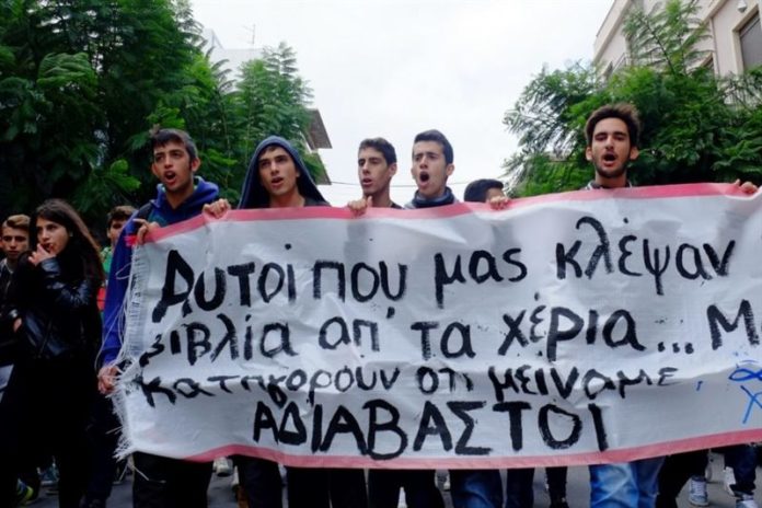 εκπαιδευτικών
