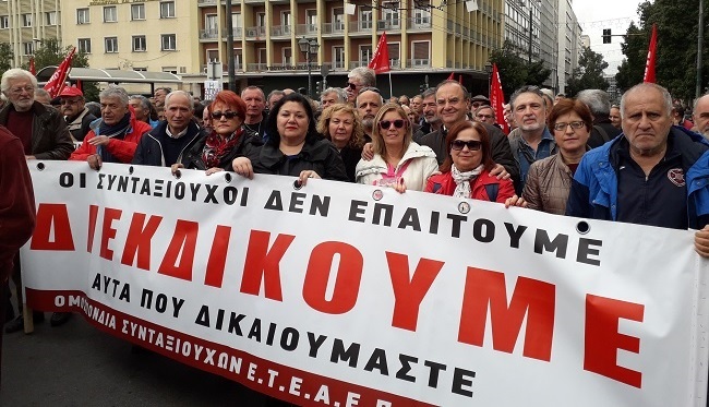συνταξιούχων