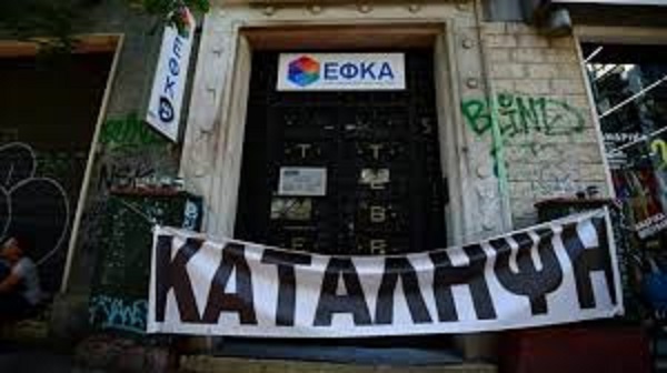 εφκα