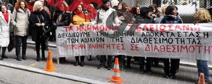 εκπαιδευτικών