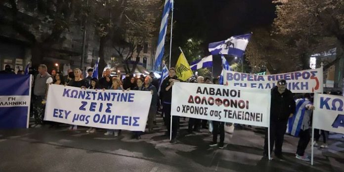 ακροδεξιών