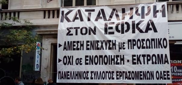 κινητοποιήσεις