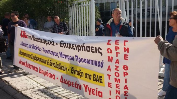 θριάσιο