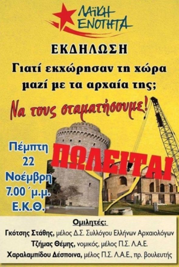 ακίνητα
