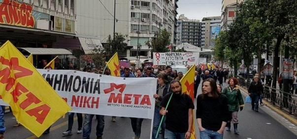 μετα