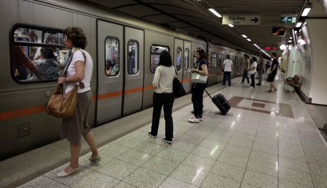 μετρό