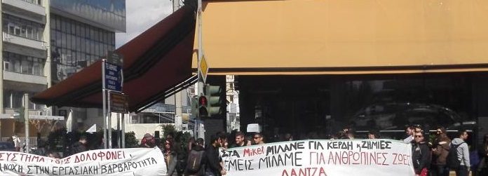 λάρισα