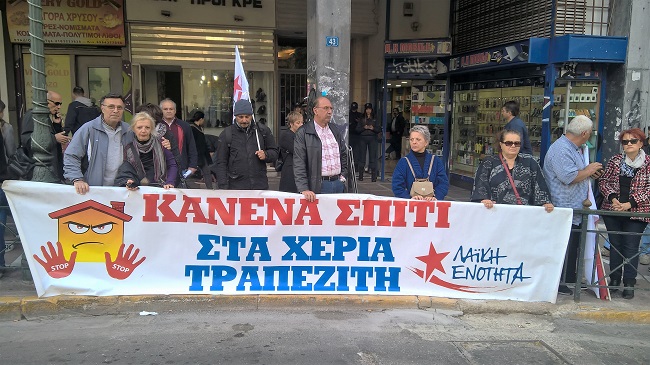 πλειστηριασμοί