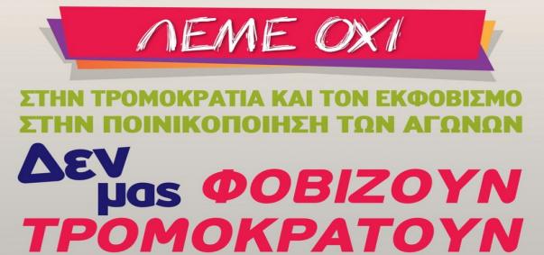 ΑΔΕΔΥ