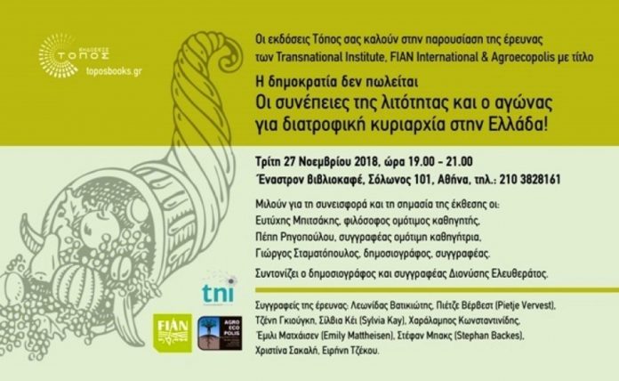 εκδήλωση