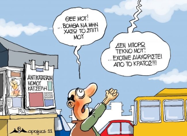 σκίτσο